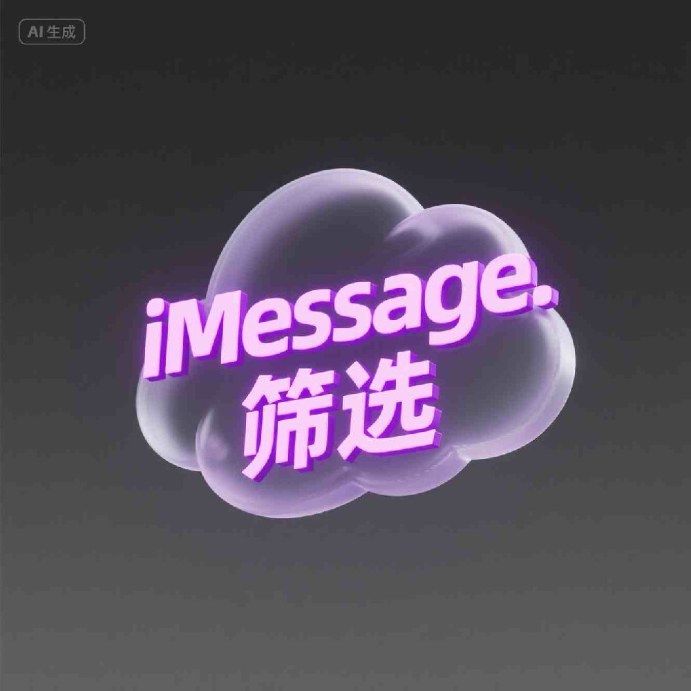 iOS批量筛蓝方法提升数据筛选效
