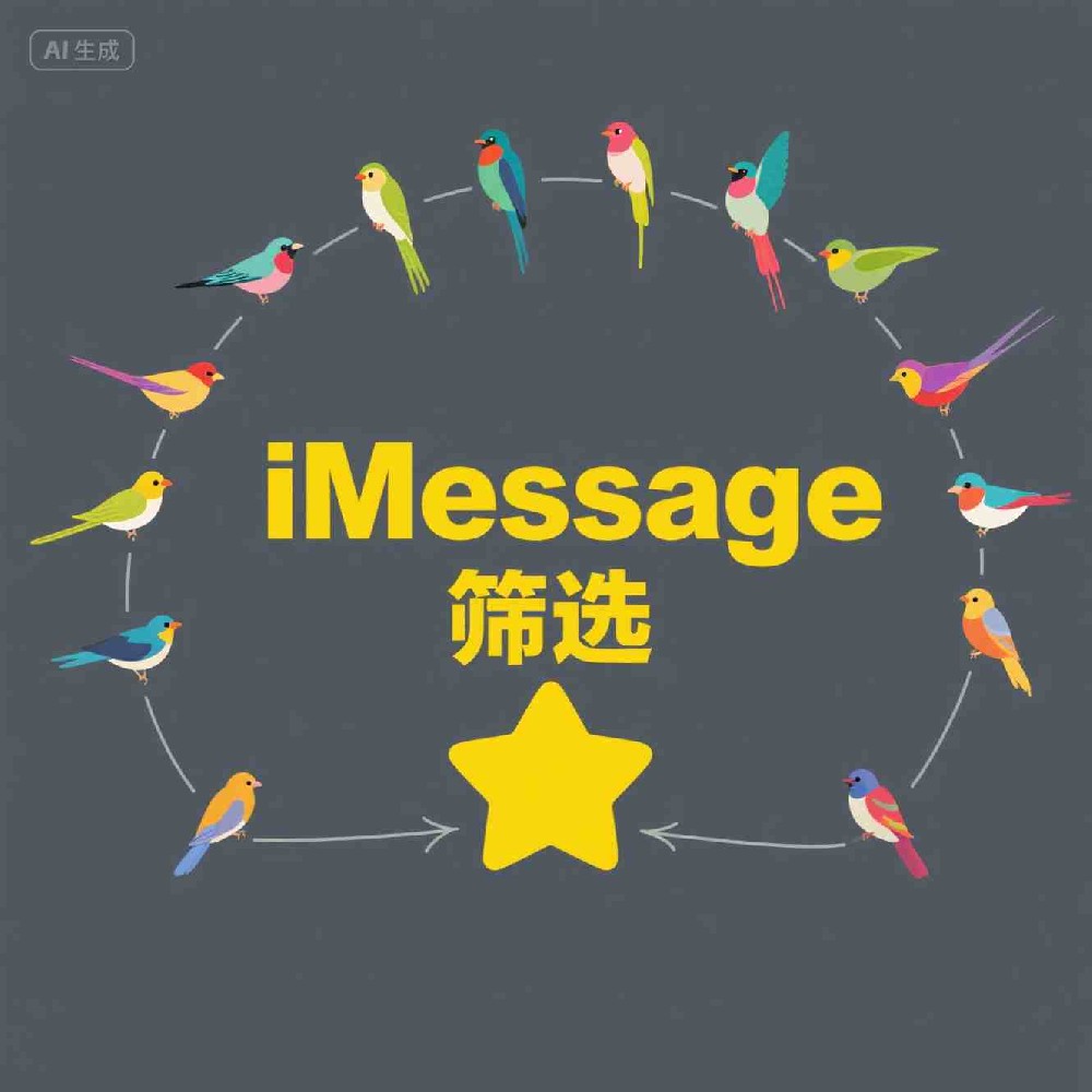 iMessage号码检测实现多国号码筛选