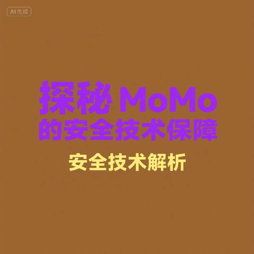 MoMo如何通过数据过滤提升引流转化效率？