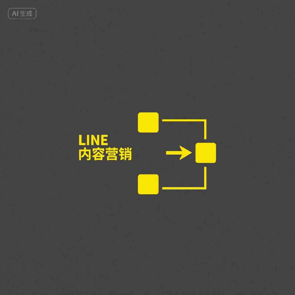 LINE账号批发技巧汇总