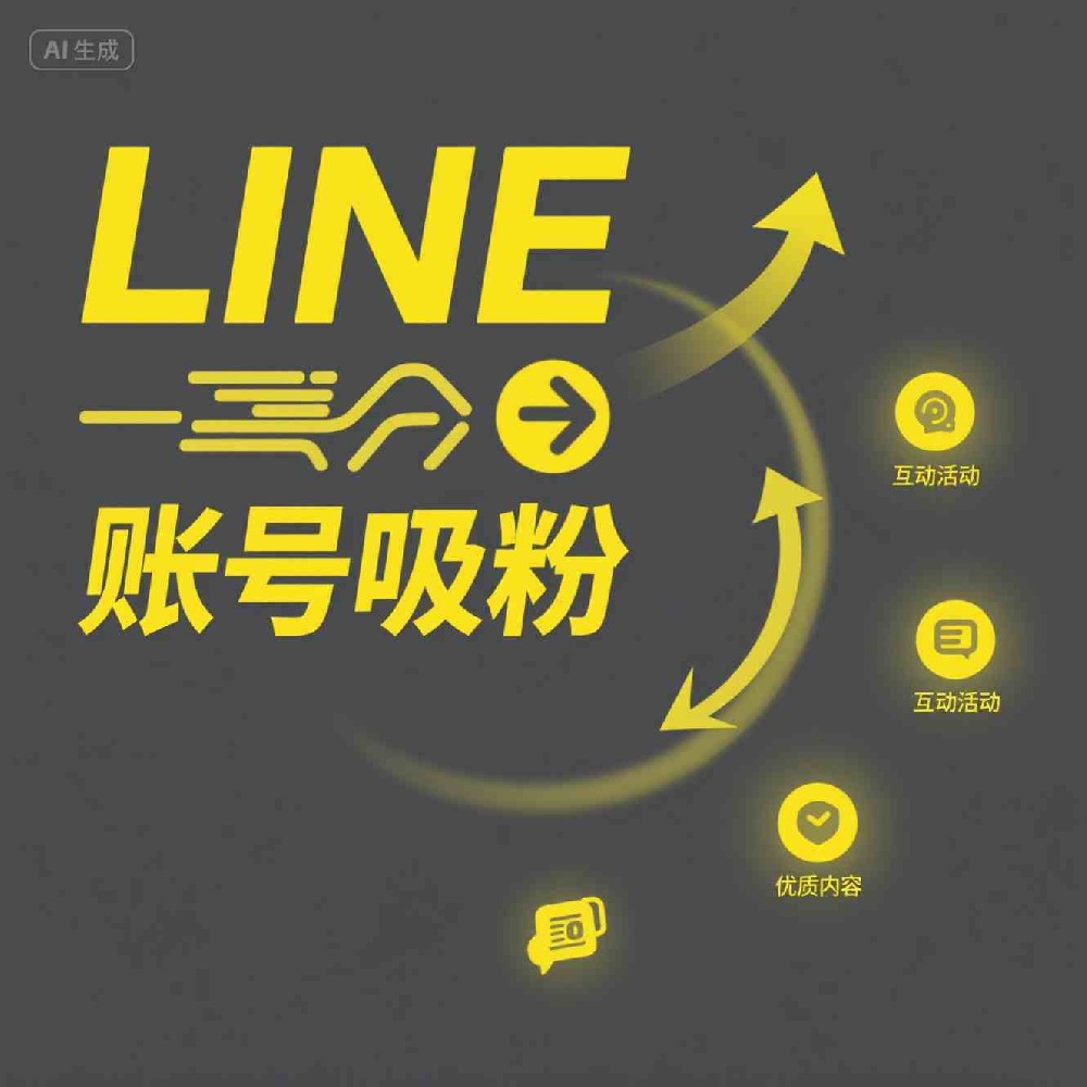 LINE账号转移验证流程详解