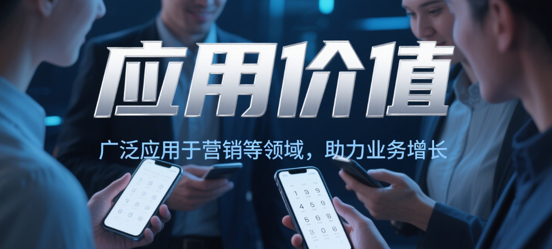 基于WhatsApp头像的年龄性别识别筛号平台介绍