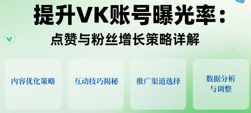 如何借助VK筛选工具精准定位俄罗斯客户