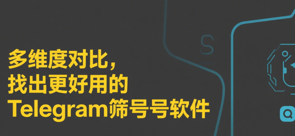 Telegram筛号软件