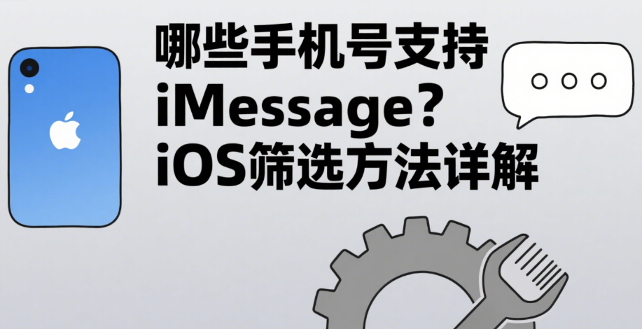 iOS筛选方法详解