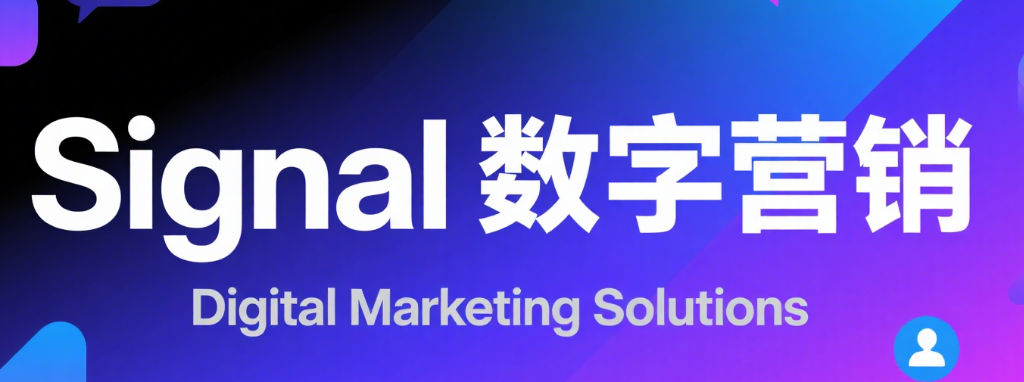 Signal号码精准筛选