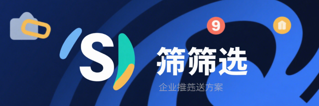 Signal号码筛选助力企业精准推送方案