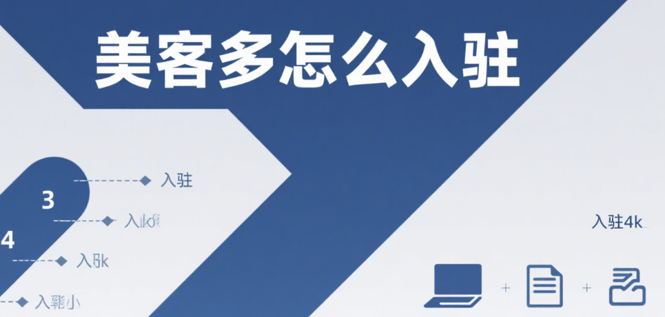 MercadoLibre开店流程