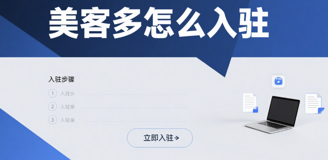 MercadoLibre开店流程