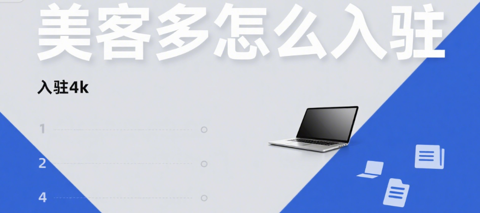 MercadoLibre开店流程