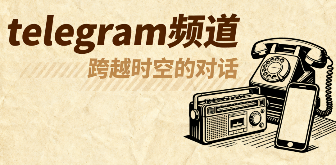 如何评估待售telegram频道的真实价值？