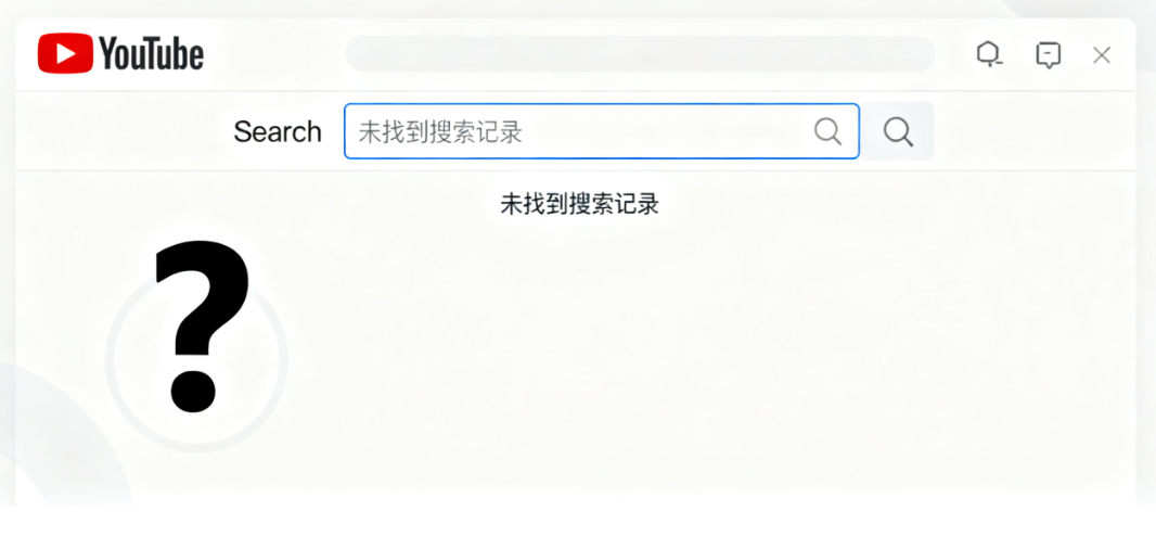 YouTube怎么不显示搜索记录?